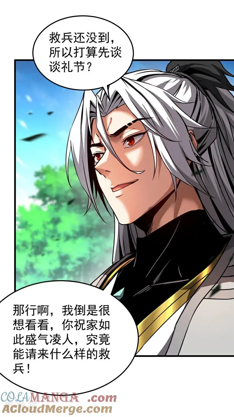 第95话 我…我输了？34