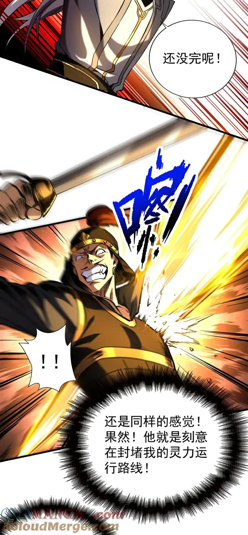 第97话 同心阵——起！22