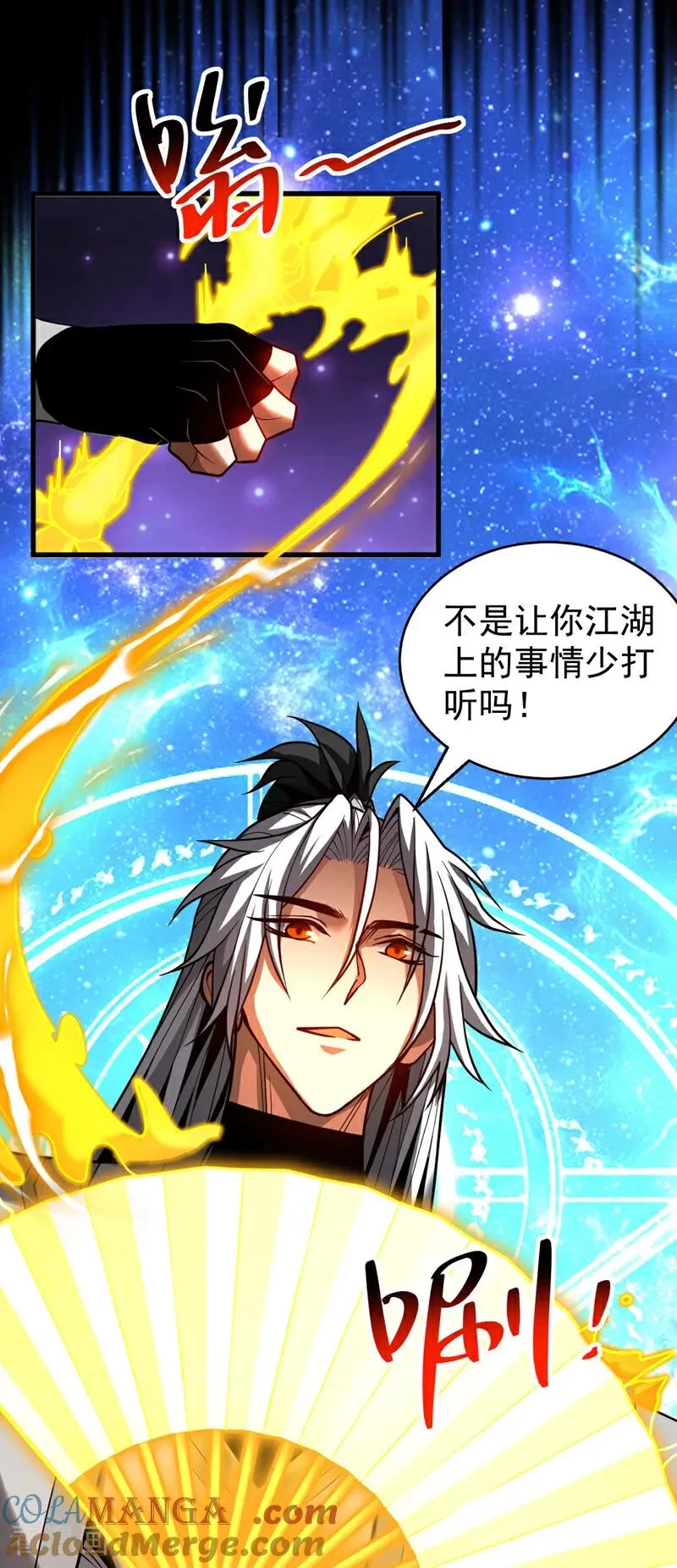 第79话 这下赚大发了！14