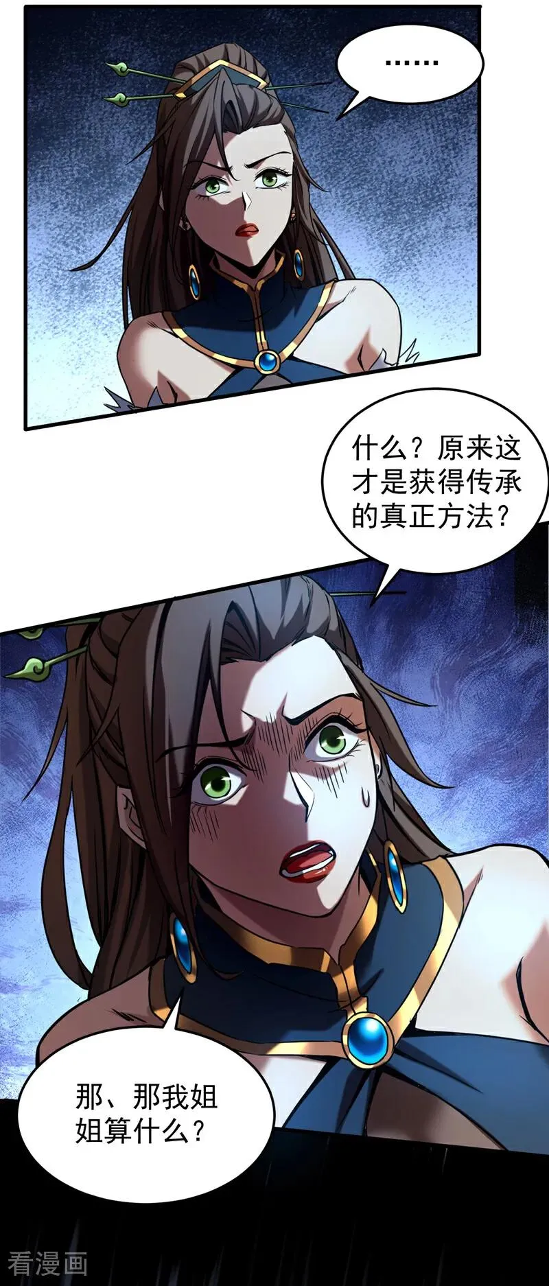 第93话 遗迹开启!38