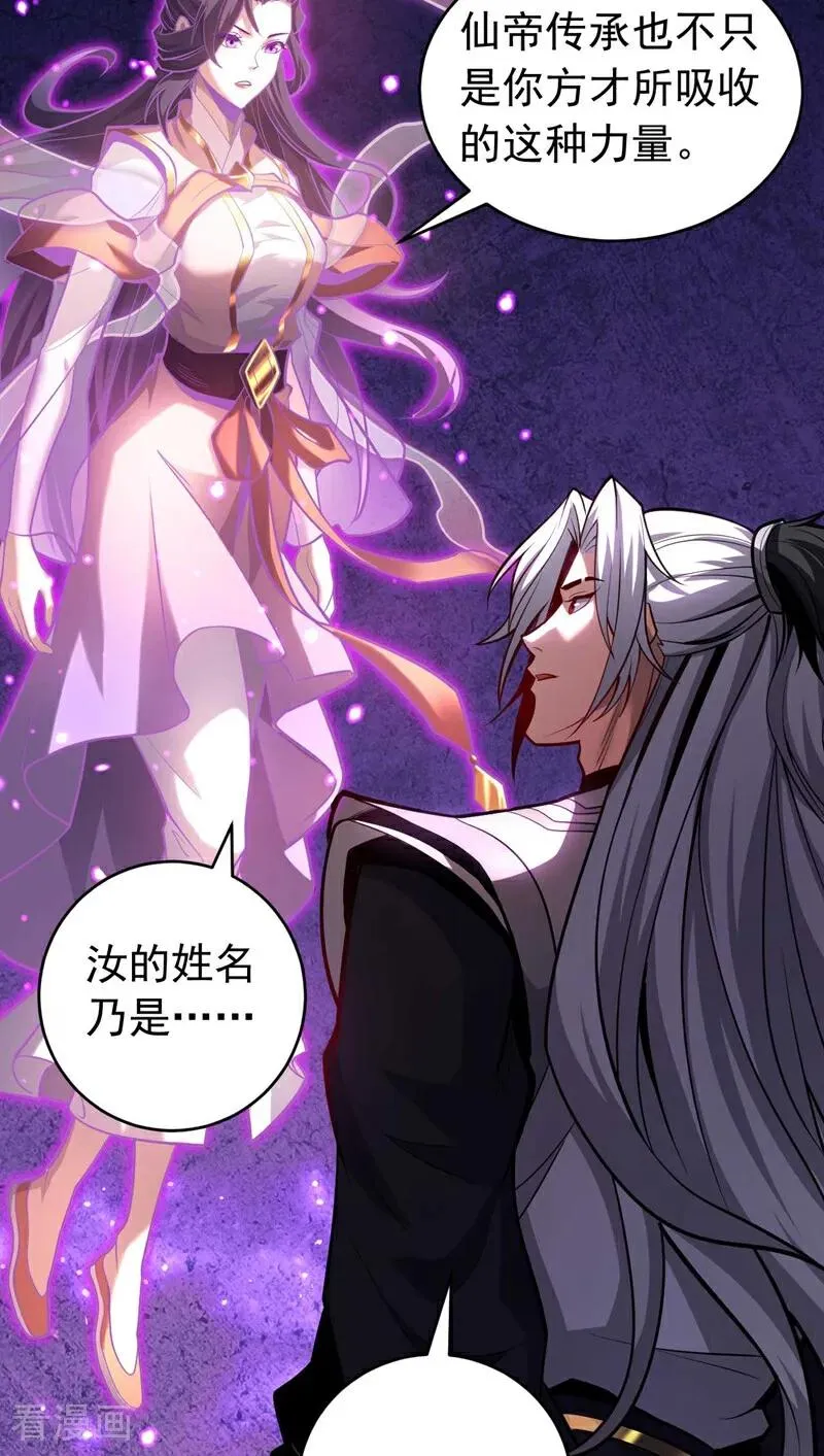 第77话 人下七星29