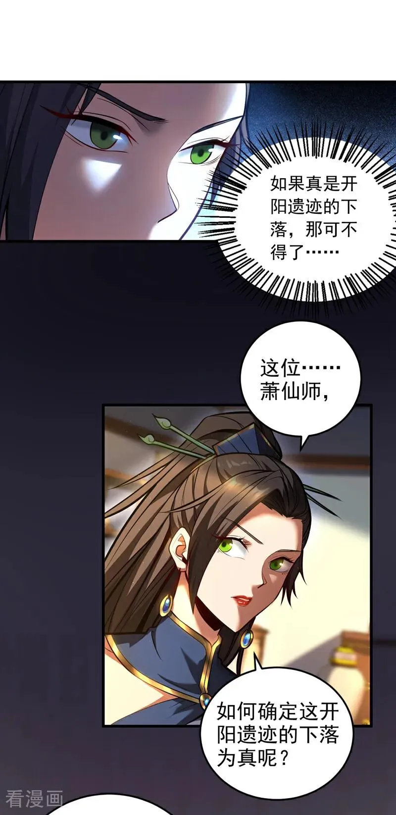 第89话 终于轮到我了吗？5