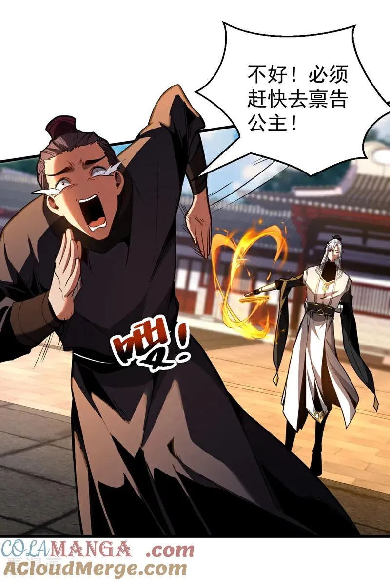 第84话 大秦人与狗不得入内10