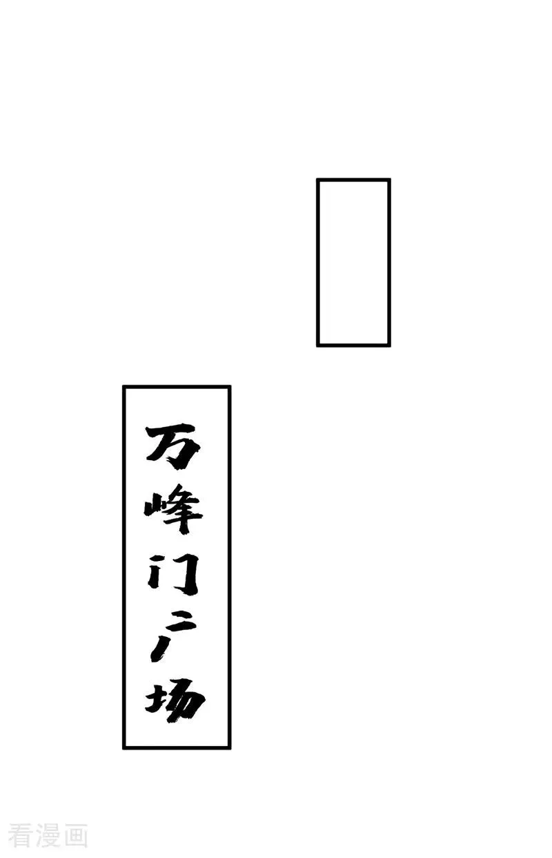 第79话 这下赚大发了！25