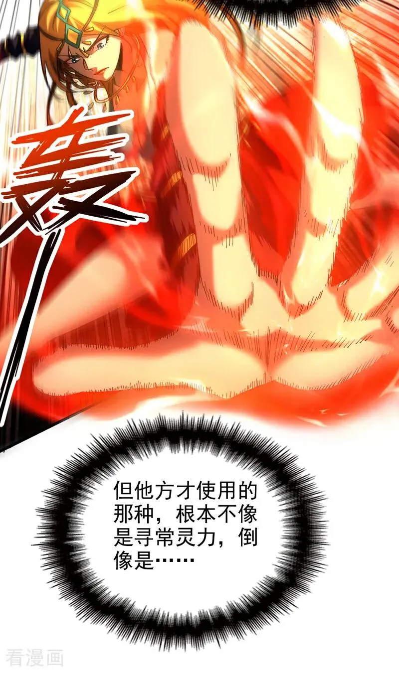第99话 仙庭强者21