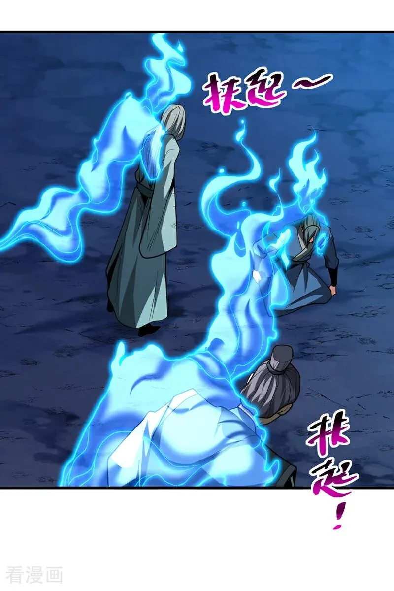 第79话 这下赚大发了！23