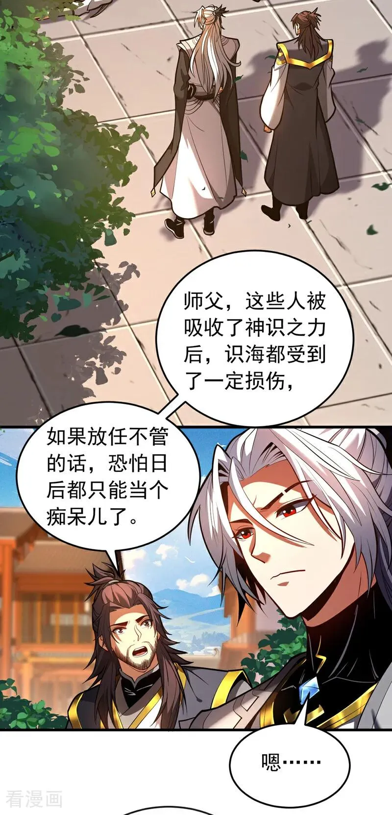 第79话 这下赚大发了！27