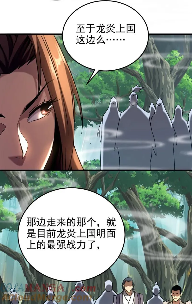 第102话 为师父报仇！6