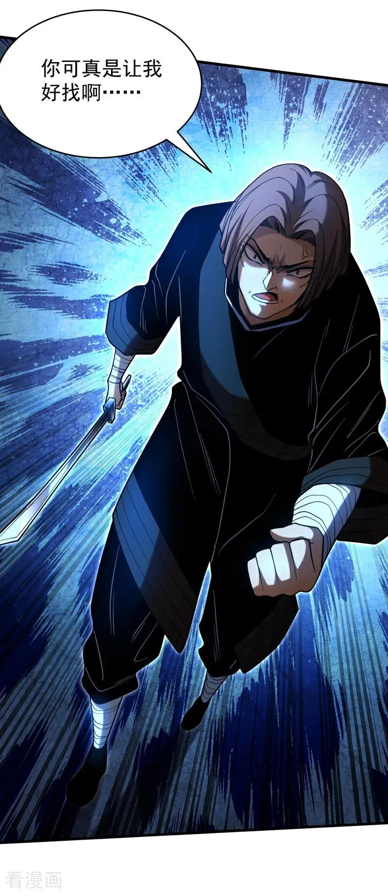 第88话 假装不认识我？9