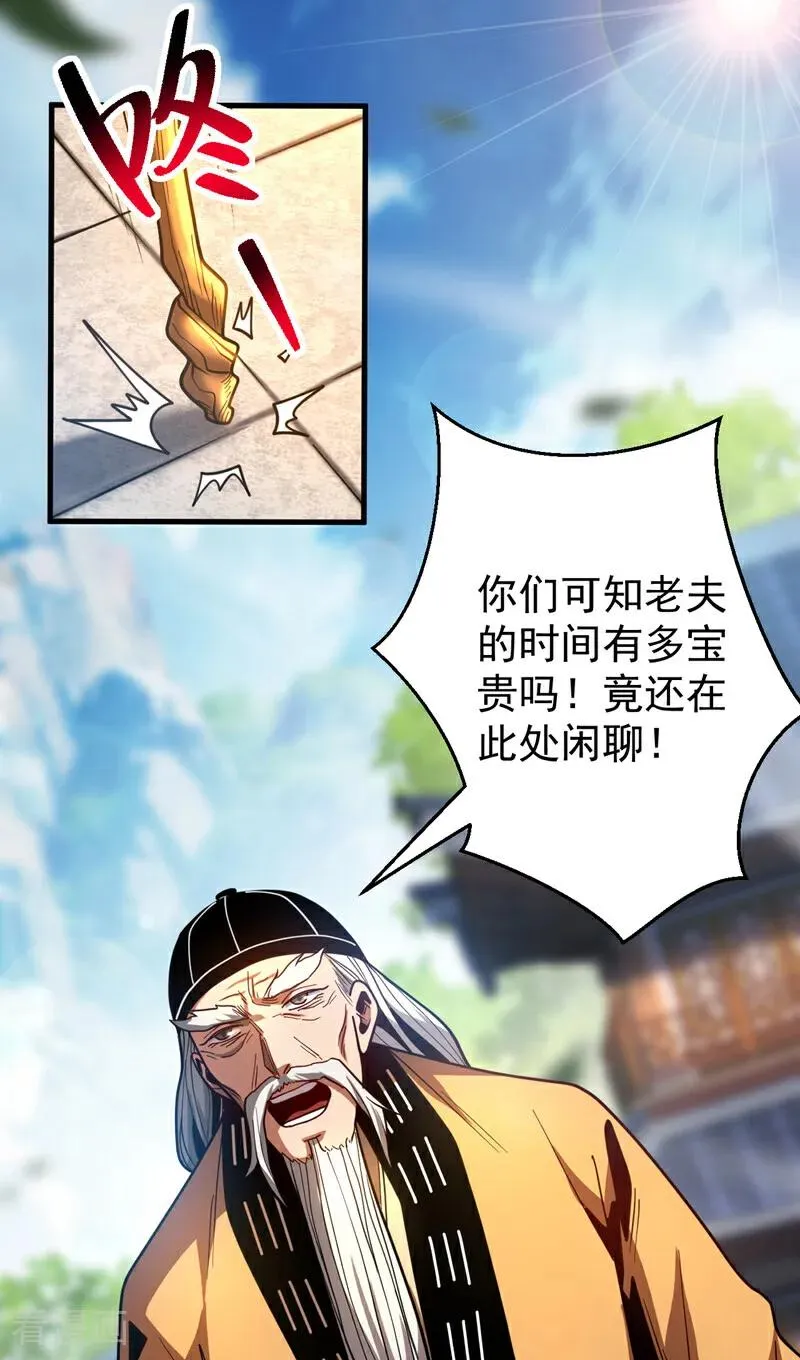 第80话 全新的鸿蒙宗37