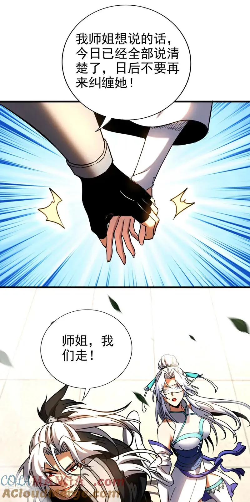 第99话 仙庭强者26