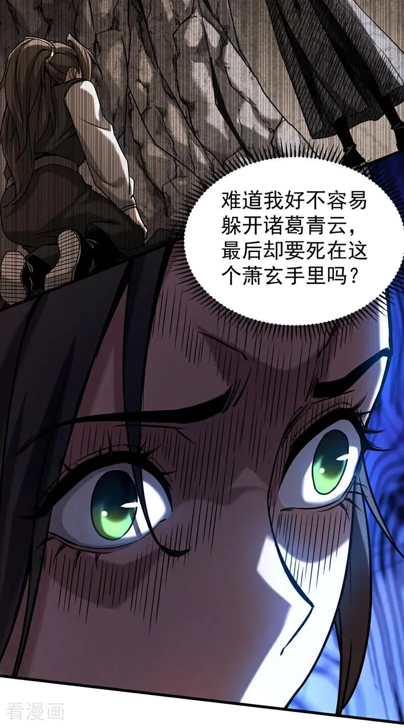 第93话 遗迹开启!23