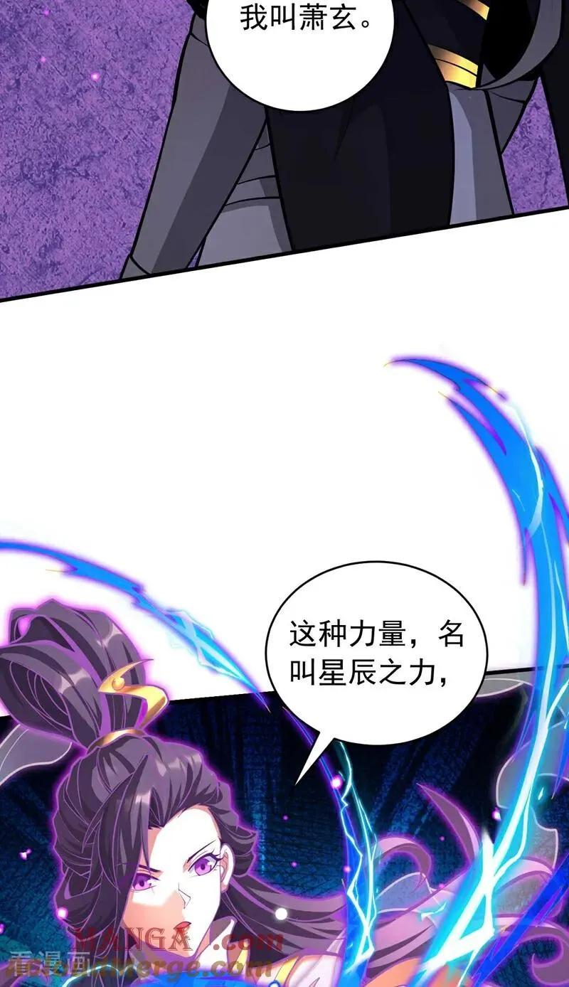 第77话 人下七星30
