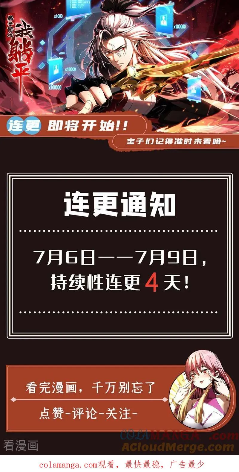 第88话 假装不认识我？38
