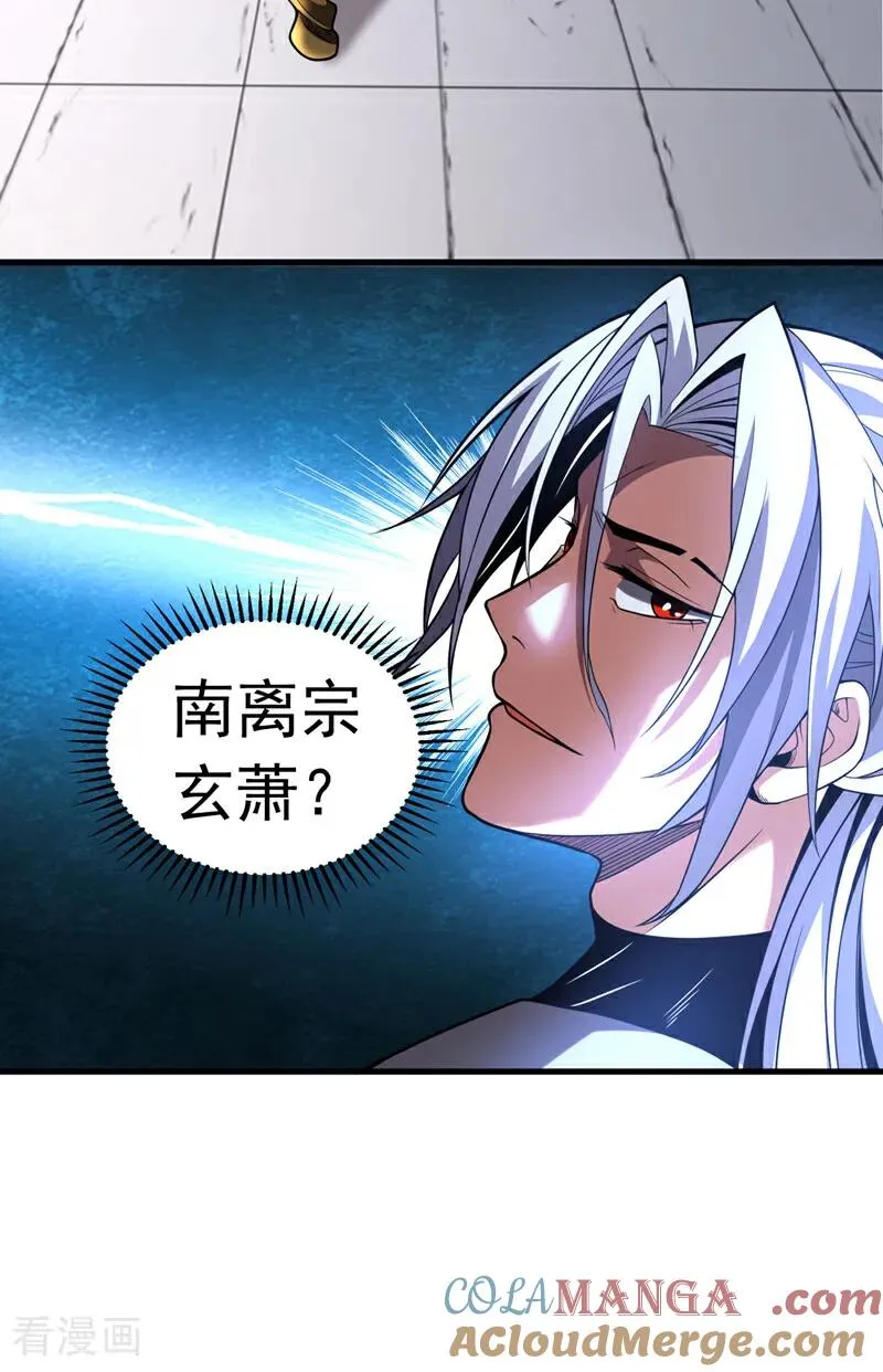 第80话 全新的鸿蒙宗34