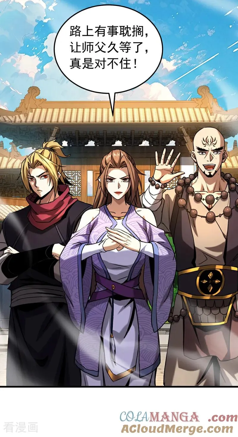 第100话 师弟，你受伤了！30
