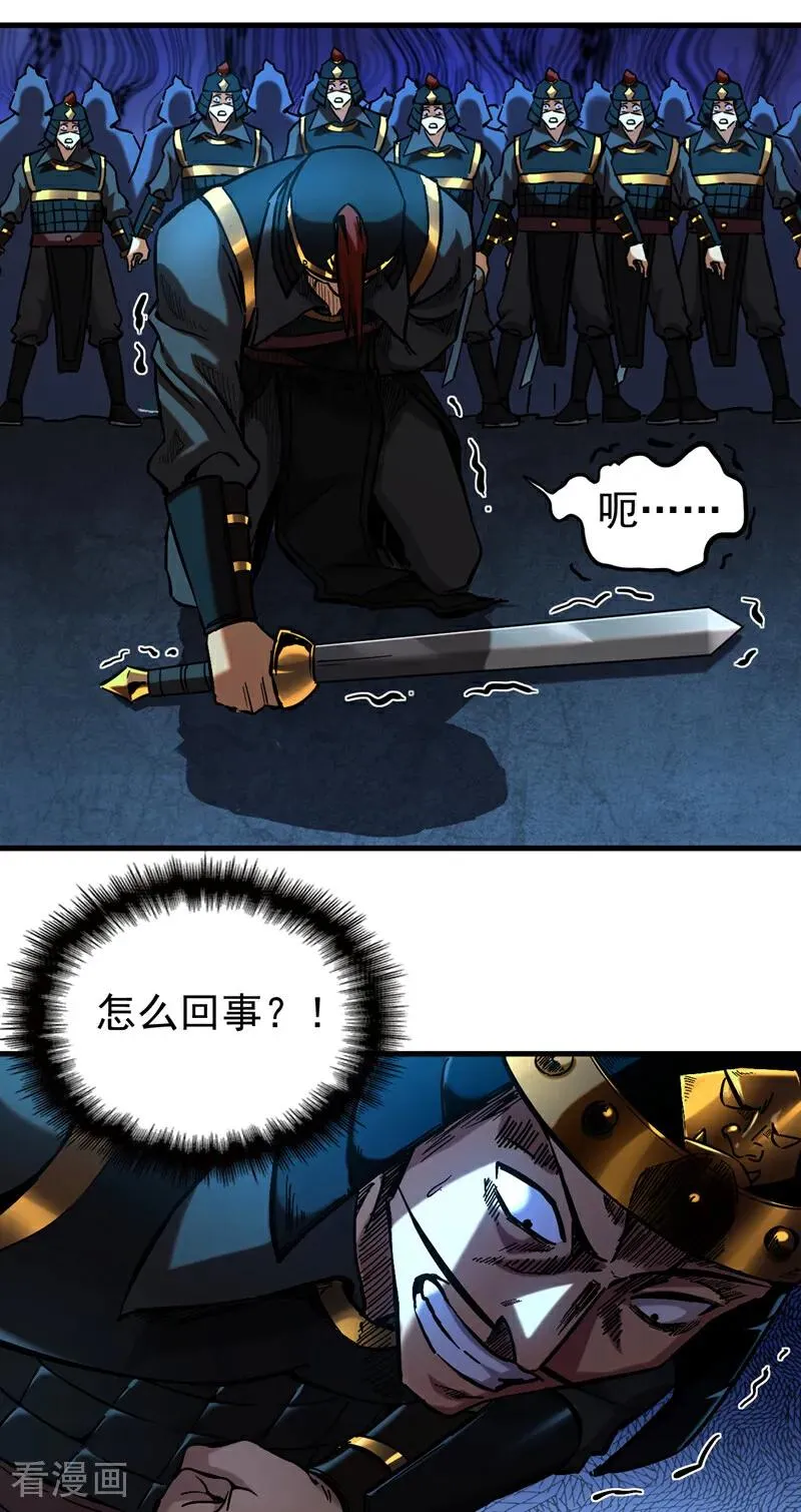 第97话 同心阵——起！19