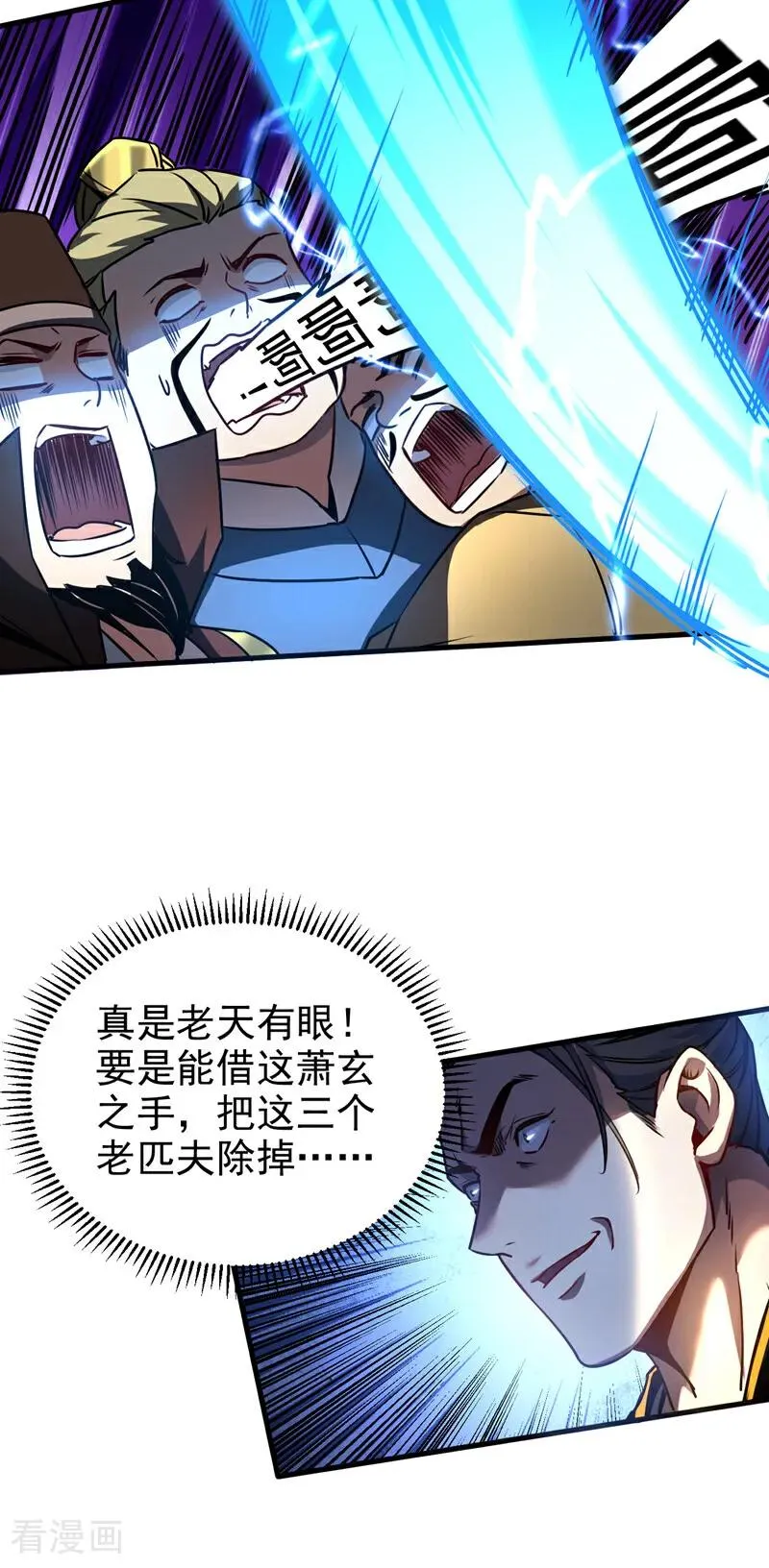 第98话 想招揽我？31