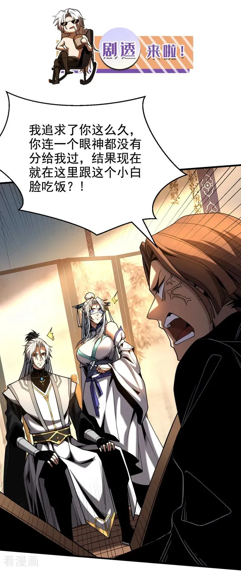 第87话 多谢师娘！35