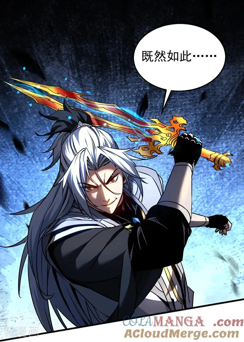第98话 想招揽我？24