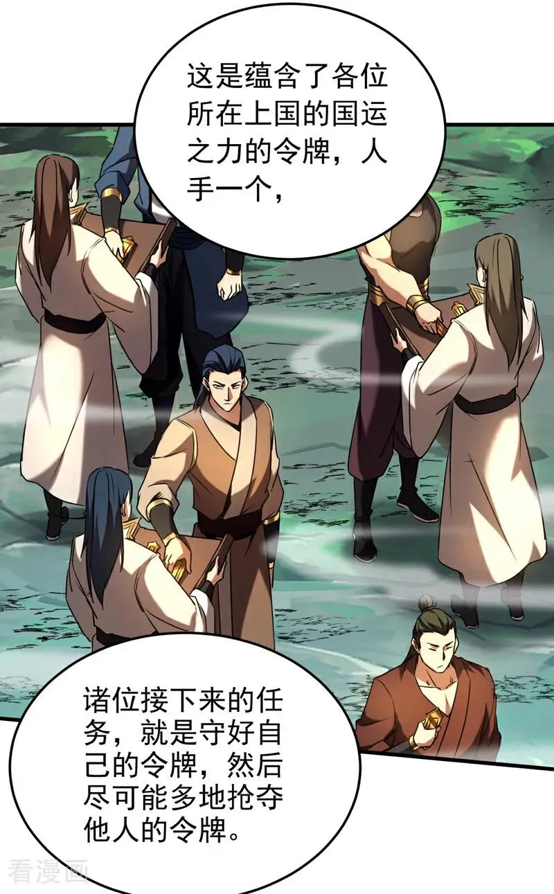 第101话 朱雀真君33