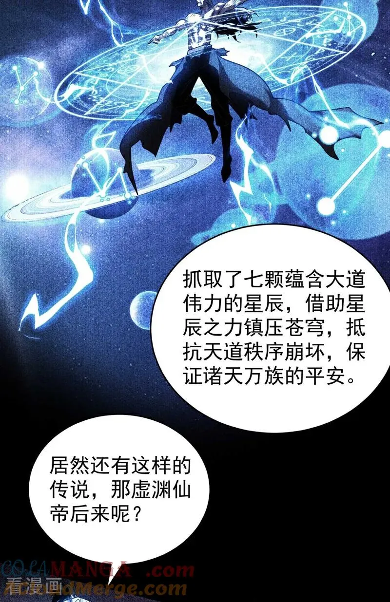 第77话 人下七星10