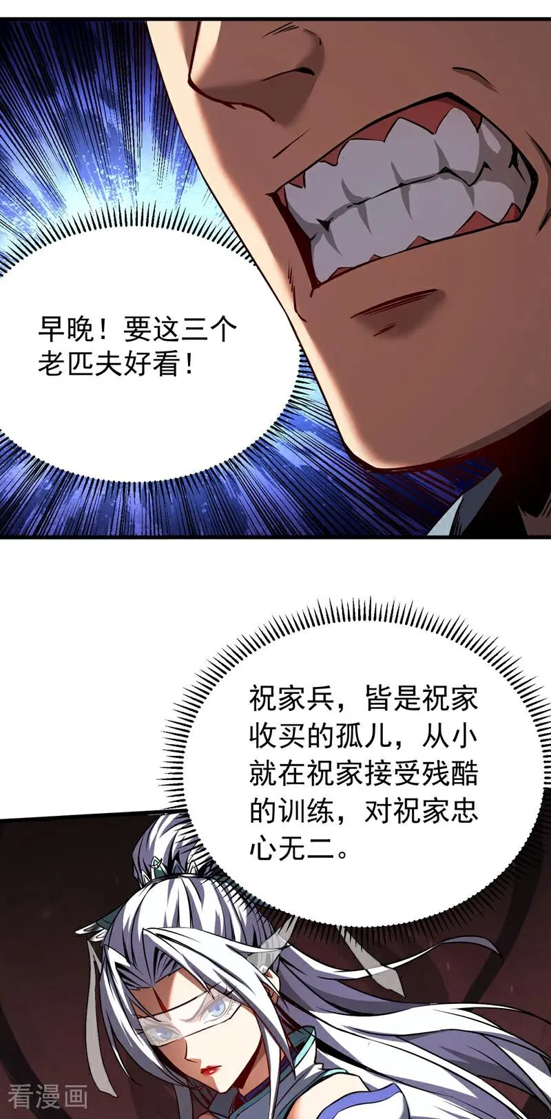 第96话 谁敢拦我！23
