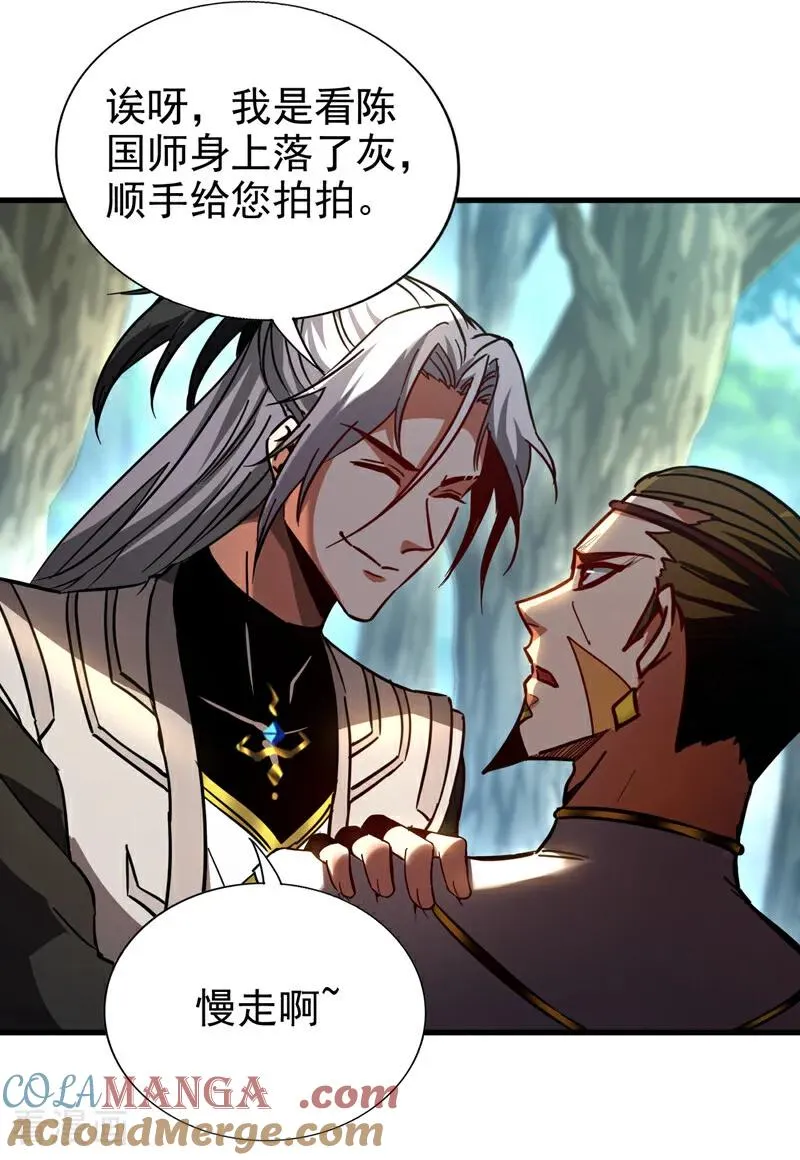 第102话 为师父报仇！22