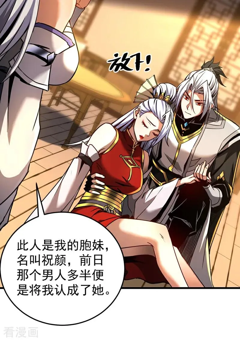 第95话 我…我输了？15