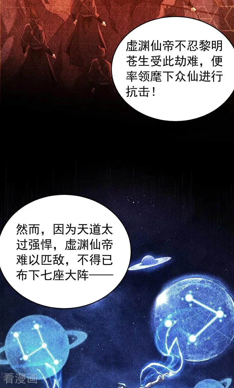 第77话 人下七星9