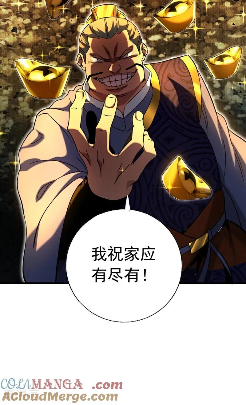 第98话 想招揽我？12
