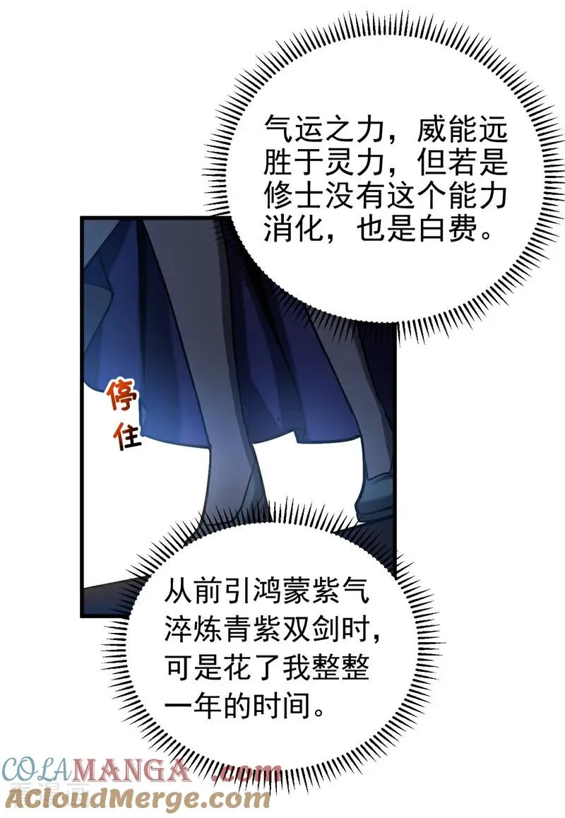 第82话 第十道雷劫12