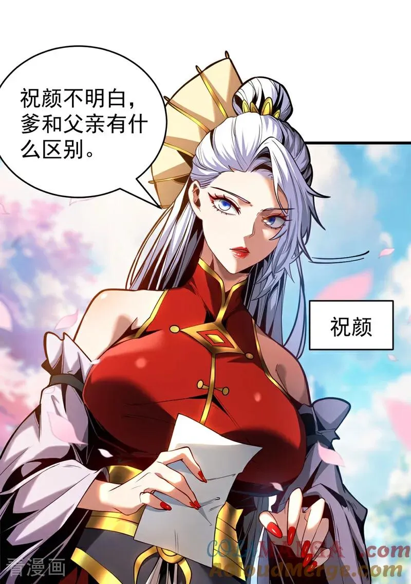 第86话 凤族血脉18