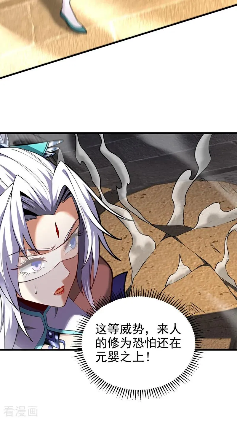 第89话 终于轮到我了吗？33