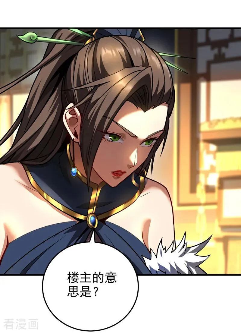 第89话 终于轮到我了吗？17