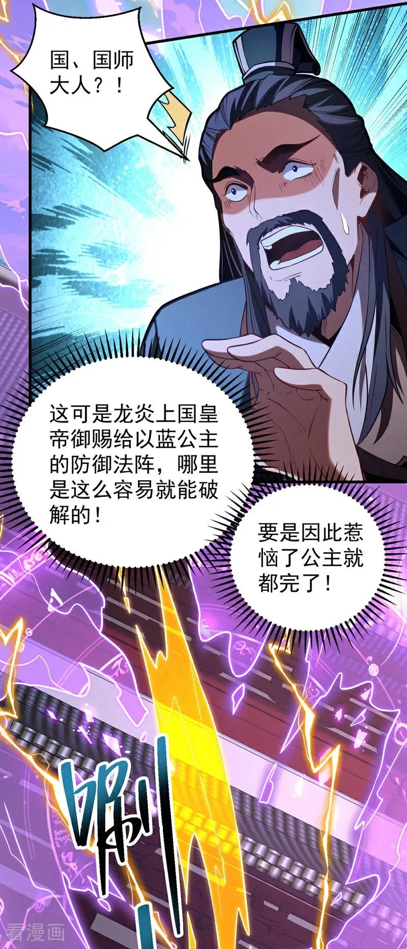 第84话 大秦人与狗不得入内7
