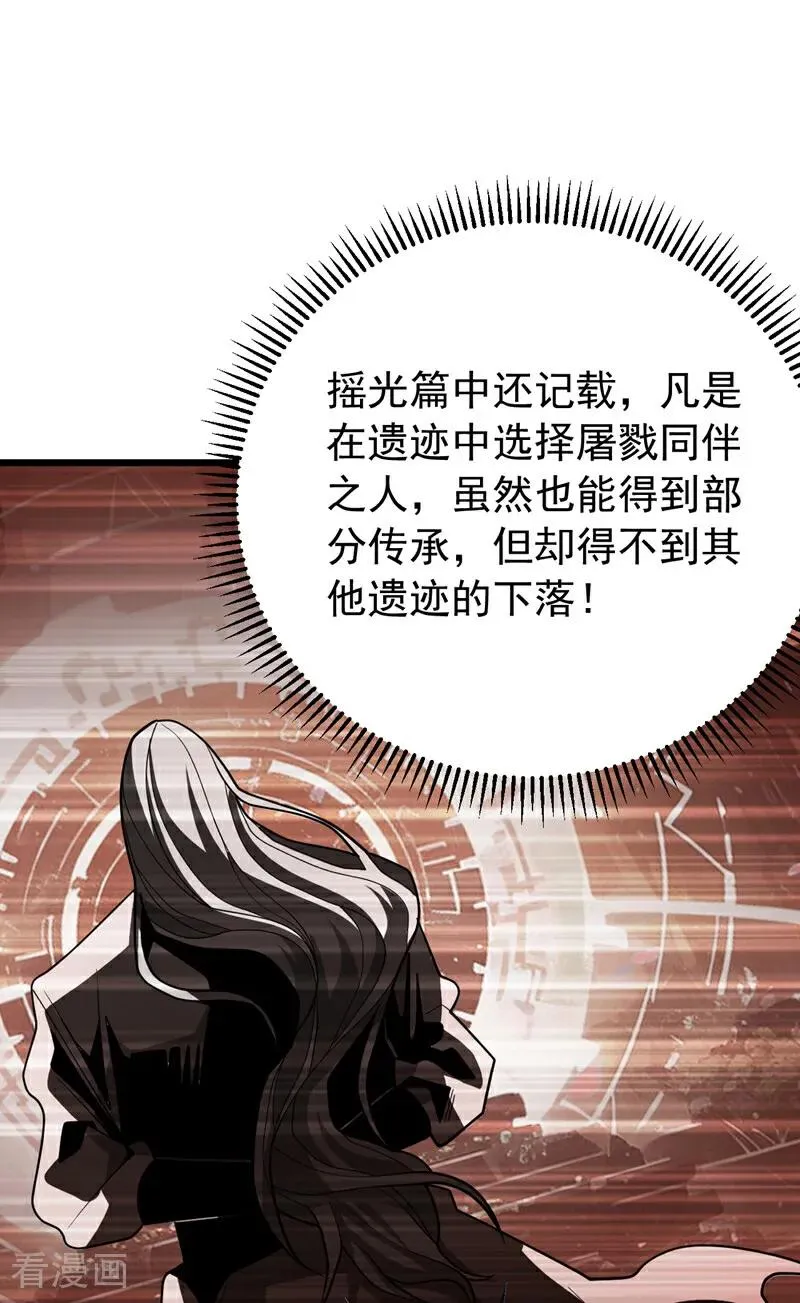 第78话 虚渊仙帝的考验35