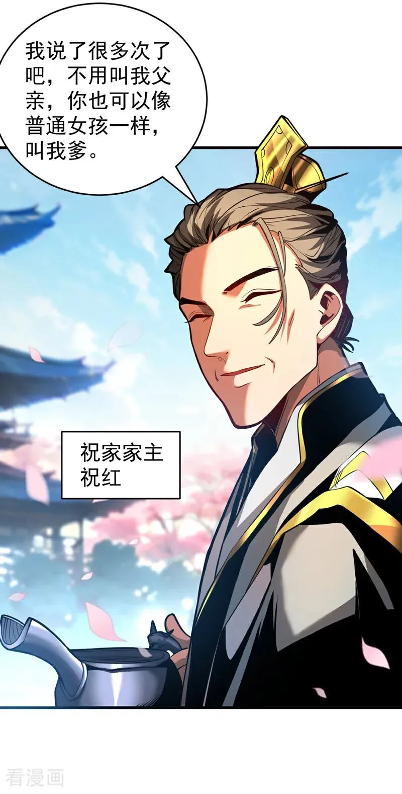 第86话 凤族血脉17