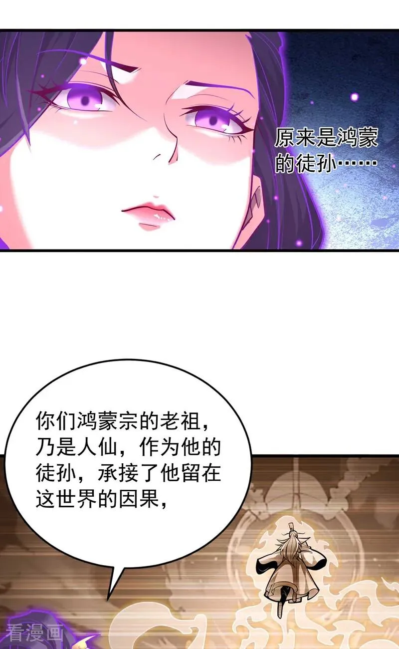 第77话 人下七星33