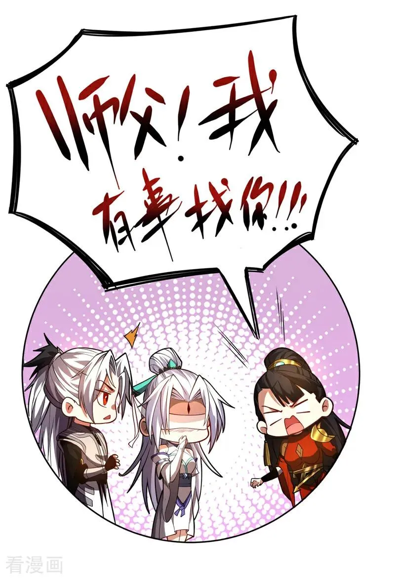 第80话 全新的鸿蒙宗21