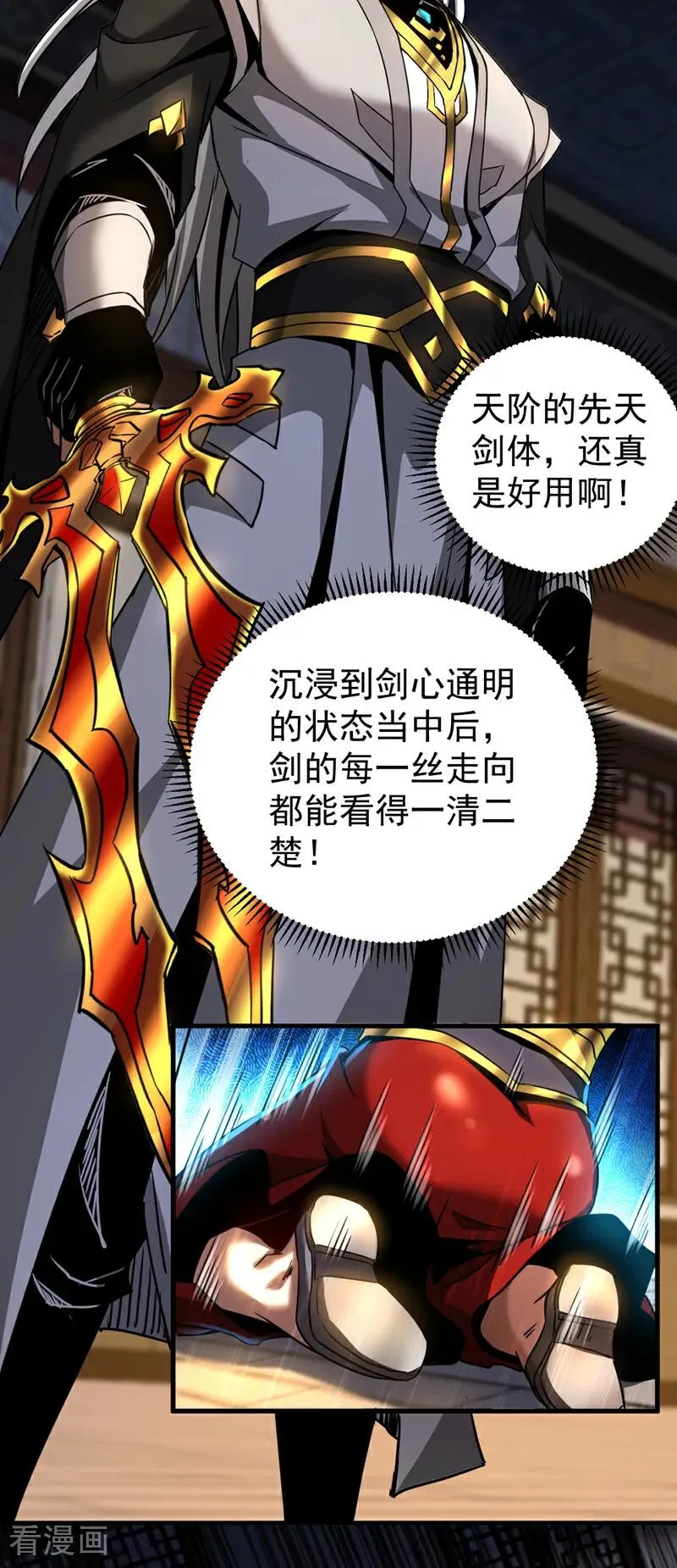 第95话 我…我输了？5