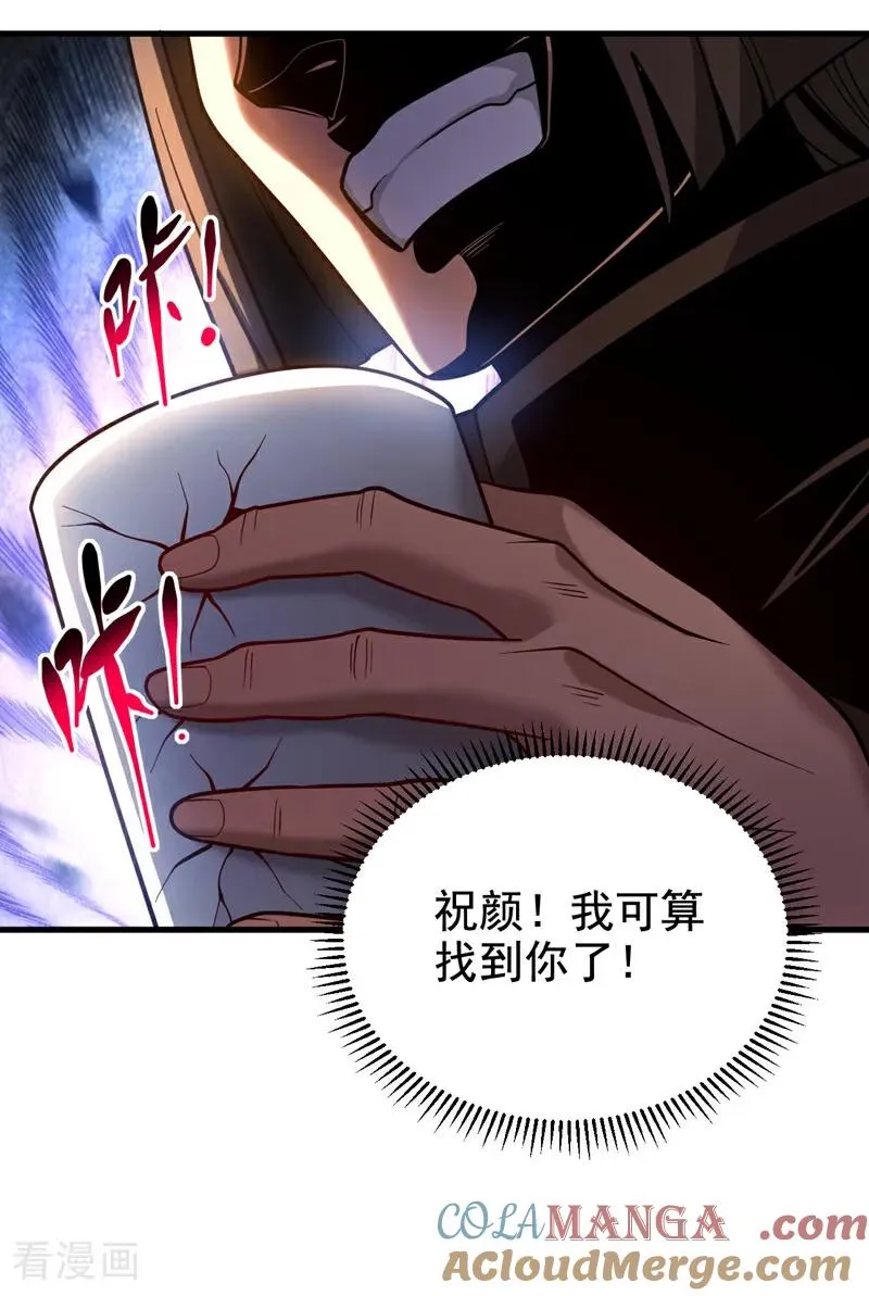 第87话 多谢师娘！30