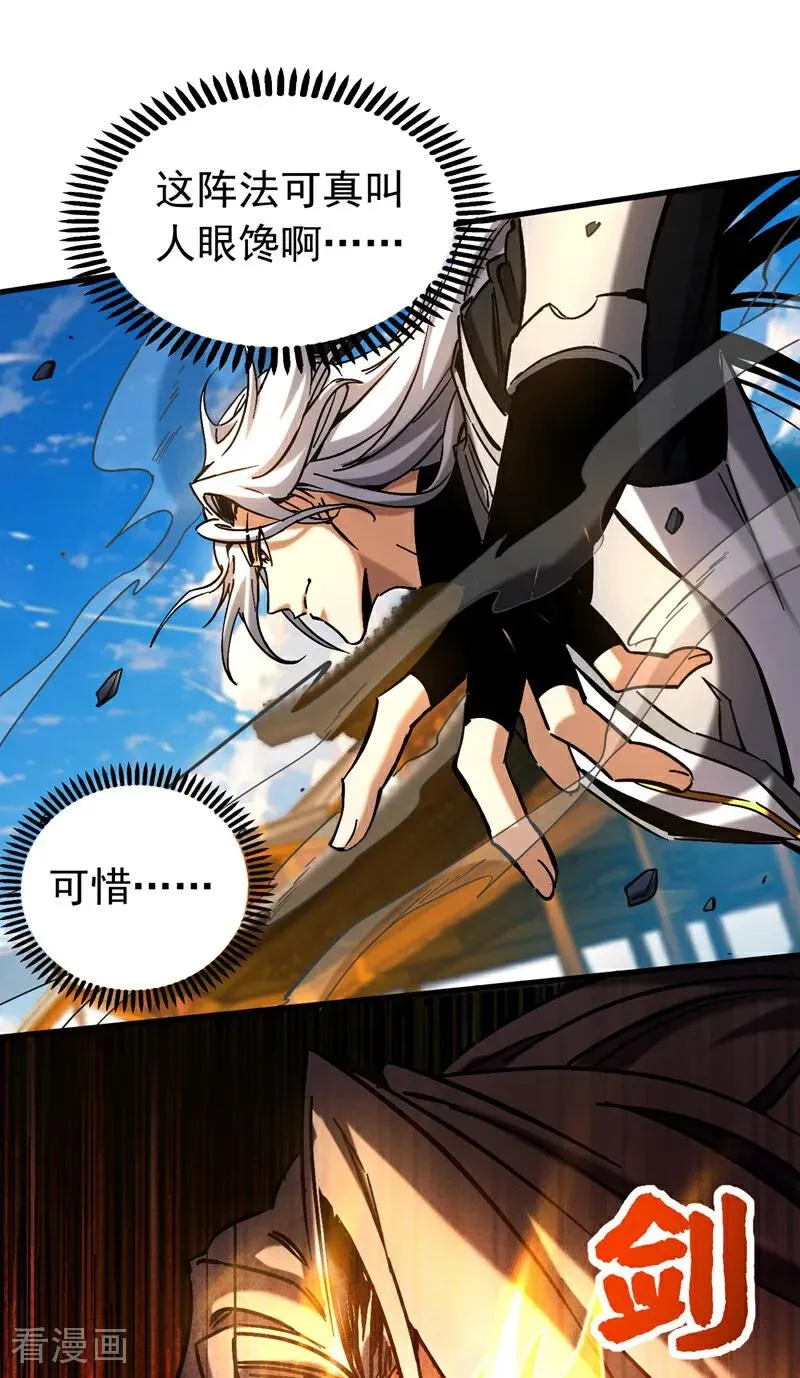 第97话 同心阵——起！13