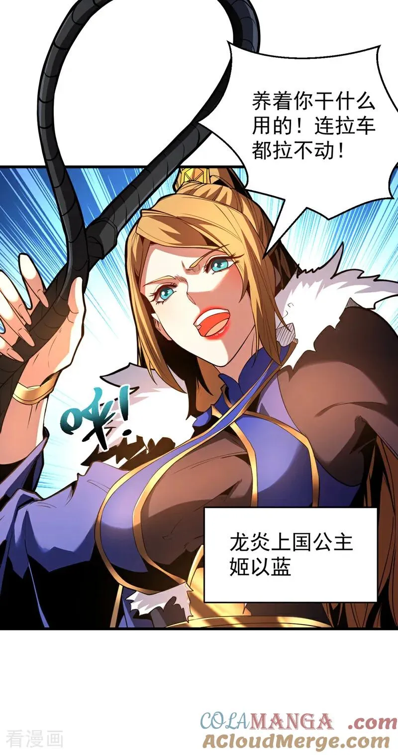 第84话 大秦人与狗不得入内16
