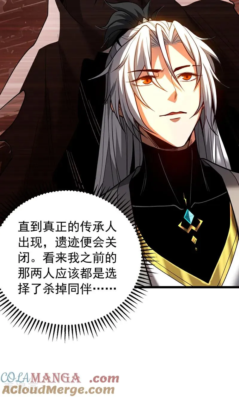 第78话 虚渊仙帝的考验36