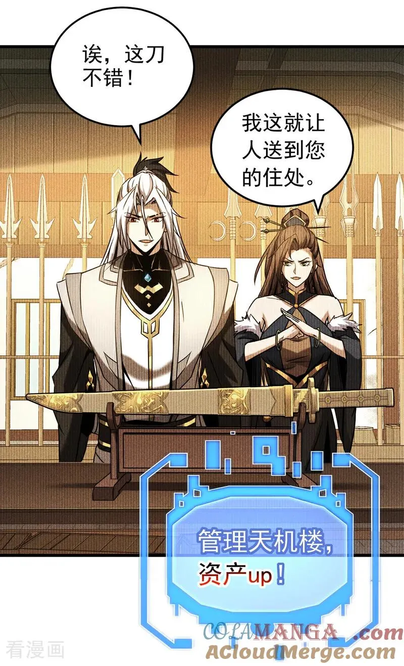 第100话 师弟，你受伤了！26