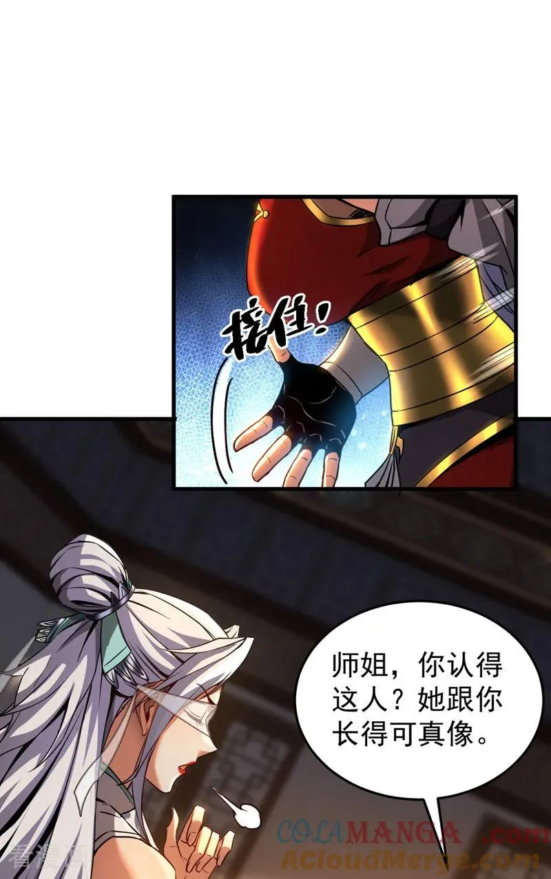 第95话 我…我输了？14