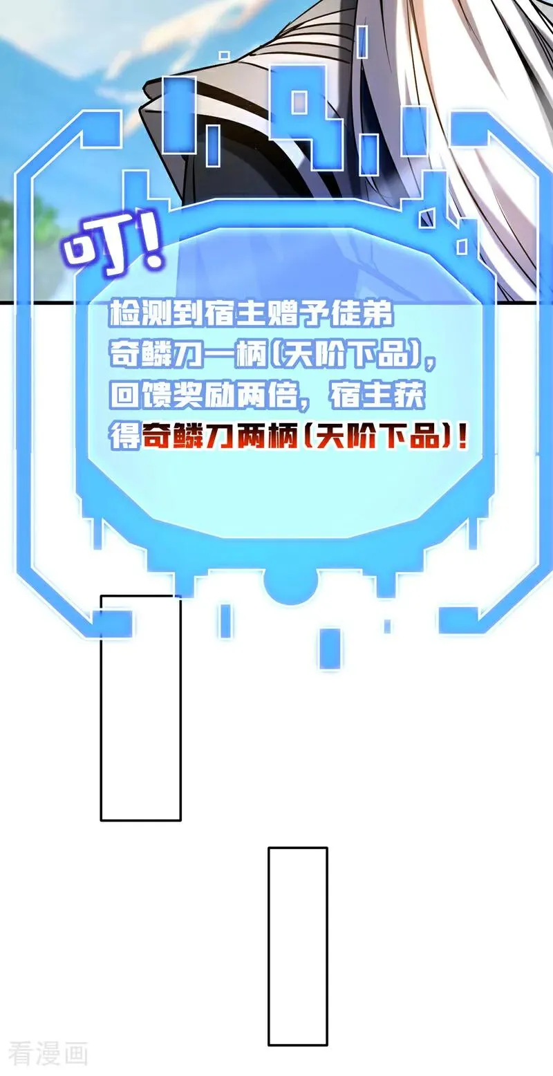 第101话 朱雀真君11