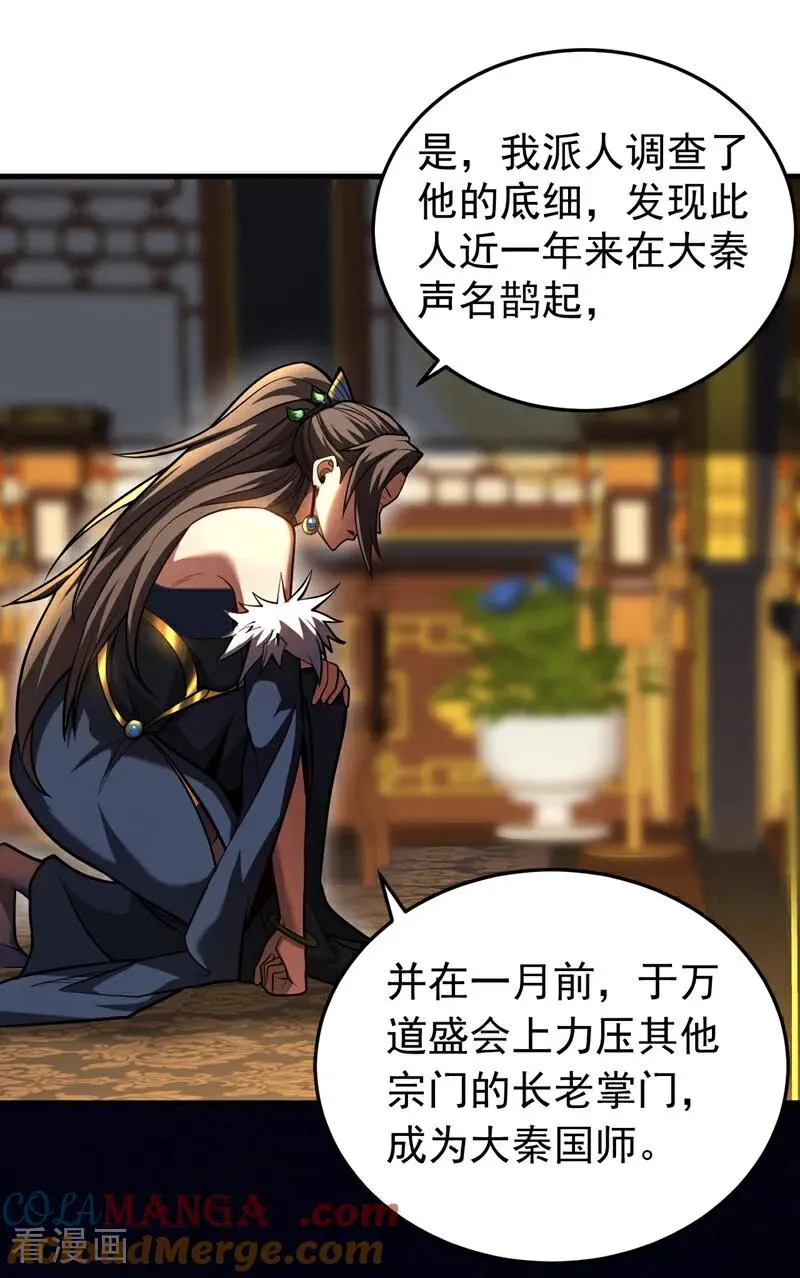 第89话 终于轮到我了吗？14