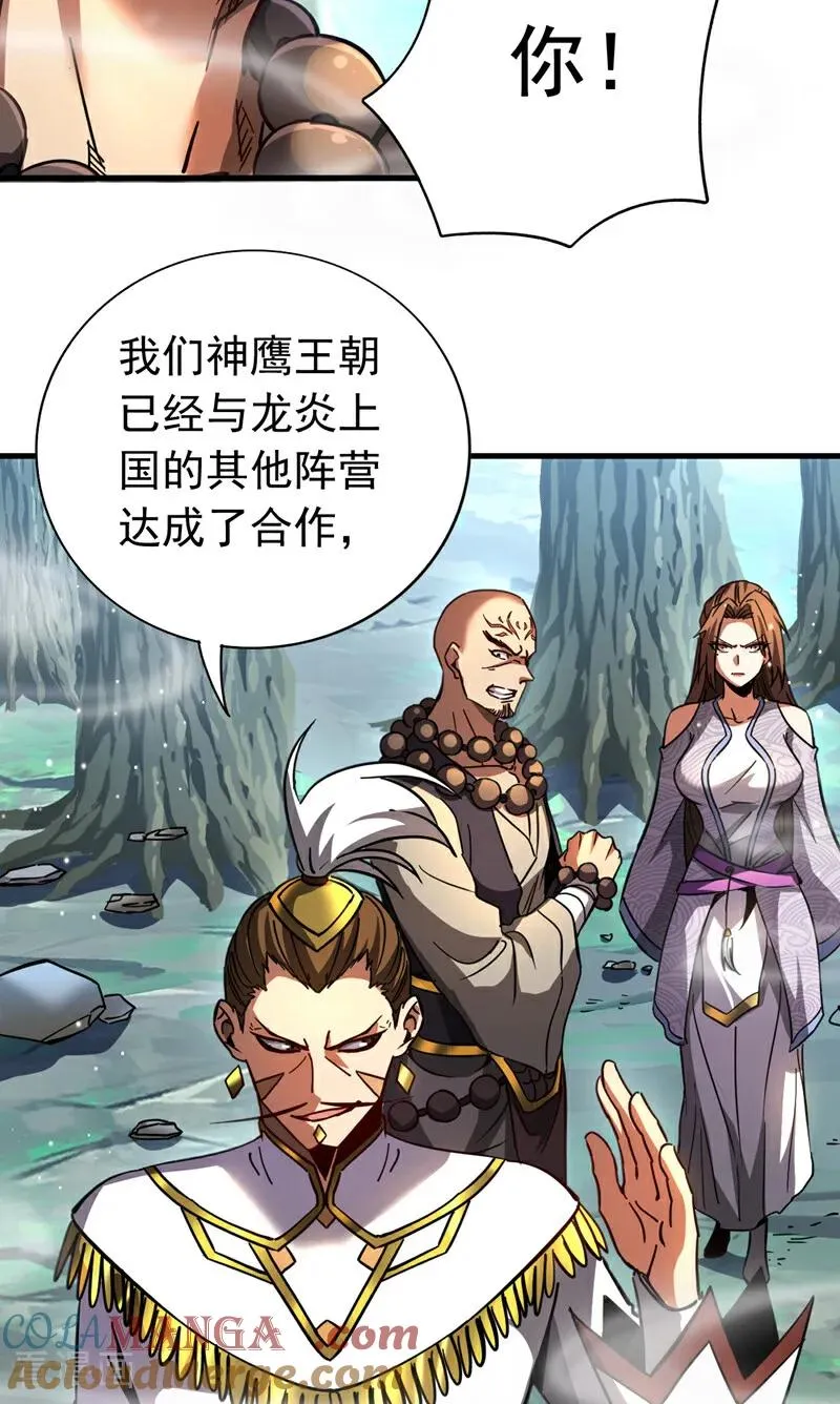 第102话 为师父报仇！18